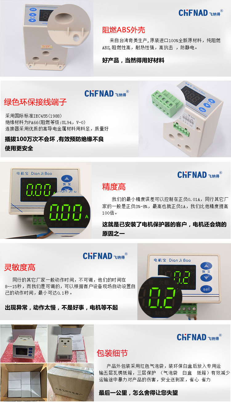 通用型電機保護器細節(jié)圖展示