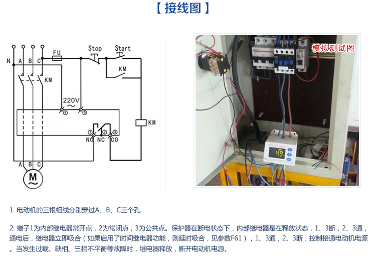 通用型電機保護器接線圖介紹