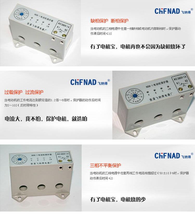 電機保護器細節(jié)及功能介紹