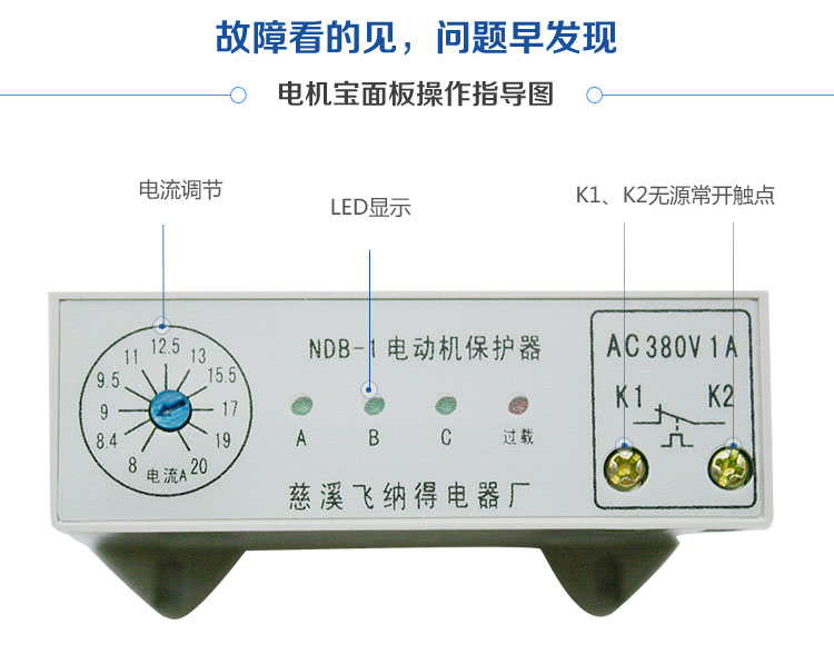 電機保護器操作指導(dǎo)圖