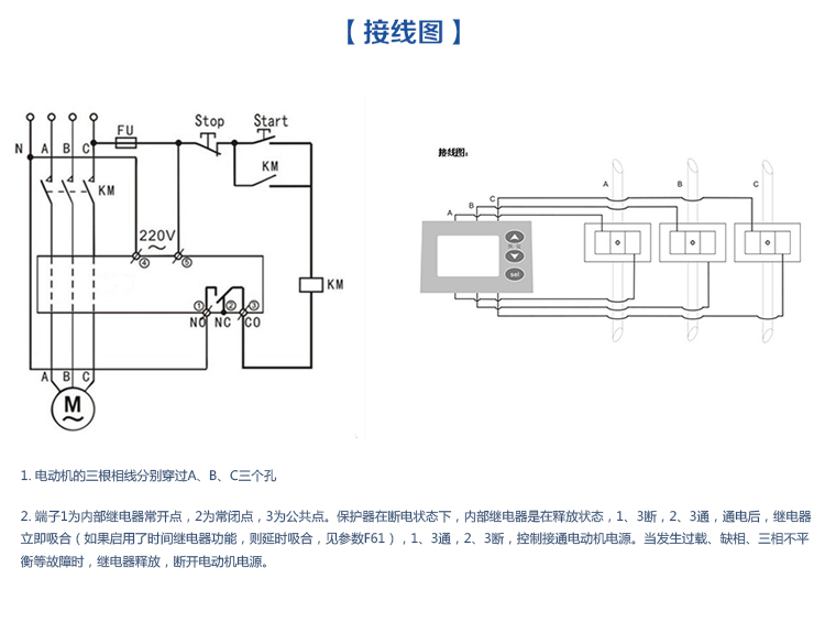 大功率電機(jī)保護(hù)器接線圖詳情展示