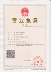 營業(yè)執(zhí)照（五證合一）